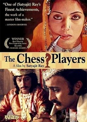 Шахісти (1977)