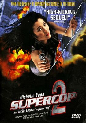 Суперполіцейський 2 (1993)