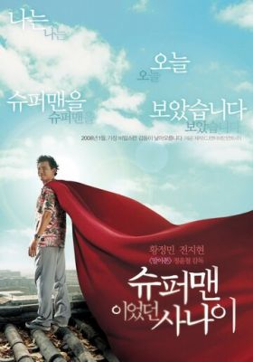 Людина, яка була суперменом (2008)