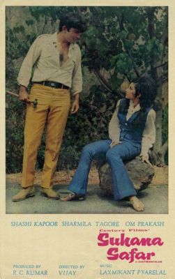 Приємна подорож (1970)