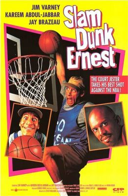 Ернест баскетболіст (1994)