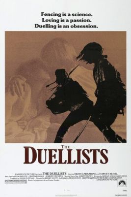 Дуелянти (1977)