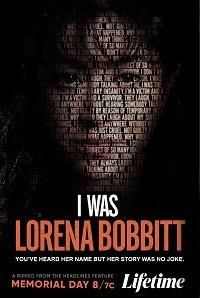 Я була Лореною Боббіт (2020)