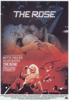 Троянда (1979)