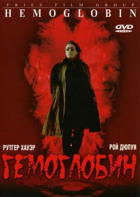 Гемоглобін (1997)