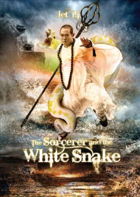 Чарівник та Біла Змія (2011)