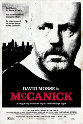 МакКанік (2013)