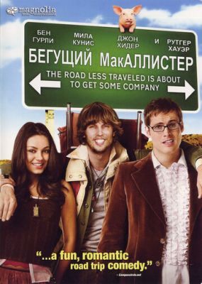 Той, що біжить МакАлістер (2007)