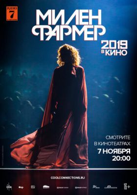 Мілен Фармер 2019 – у кіно (2019)