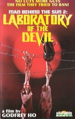 Люди за Сонцем 2: Лабораторія диявола (1992)