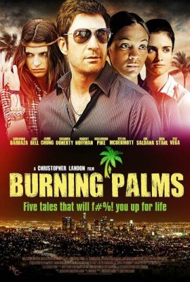 Гарячі пальми (2010)