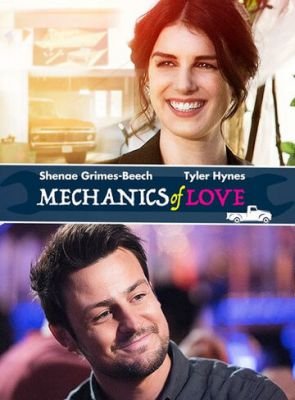 Механіка кохання (2017)