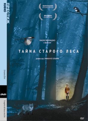 Таємниця старого лісу (1993)