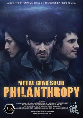 Філантропи (2009)