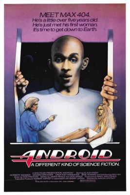 Андроїд (1982)