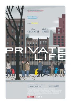 Приватне життя (2018)