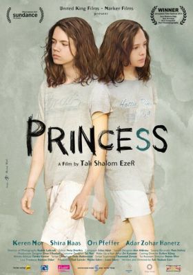 Принцеса (2014)