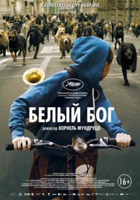 Білий Бог (2014)