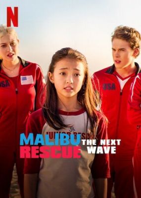 Рятувальники Малібу: Нова хвиля (2020)