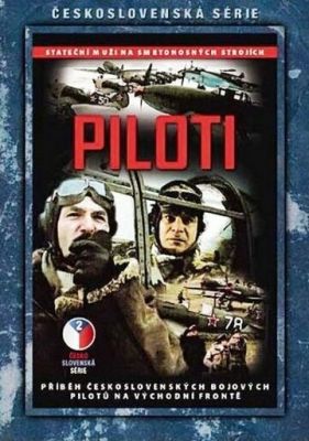 Пілоти (1988)