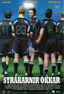 Одинадцять чоловіків поза грою (2005)