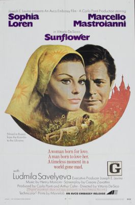 Соняшники (1970)