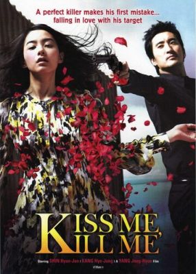 Поцілунок і пристрели мене (2009)