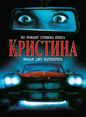 Христина (1983)