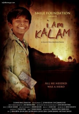 Мене звуть Калам (2010)