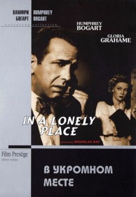В затишному місці (1950)