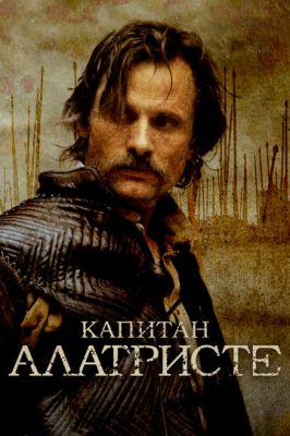 Капітан Алатрісте (2006)