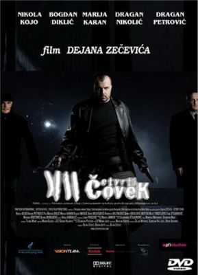 Четверта людина (2007)