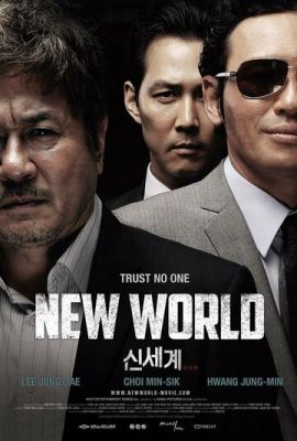 Новий Світ (2013)