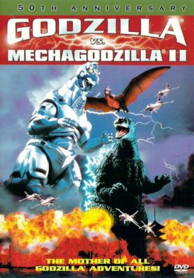 Годзілла проти Мехагодзили 2 (1993)