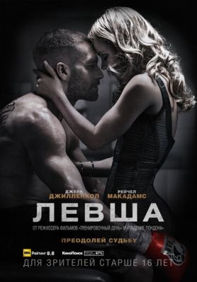 Шульга (2015)