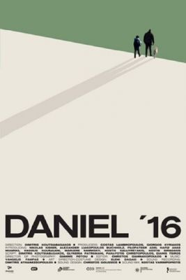 Даніель 16 (2020)