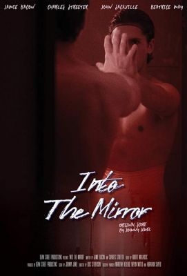 У дзеркалі (2018)