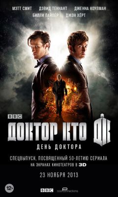 День Лікаря (2013)