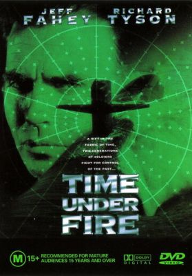 Час під вогнем (1997)