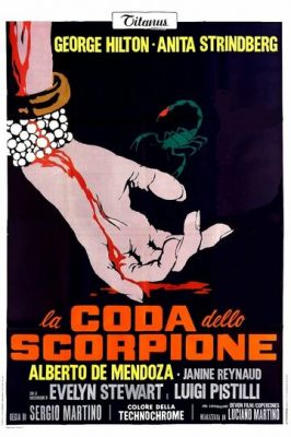 Хвіст скорпіону (1971)