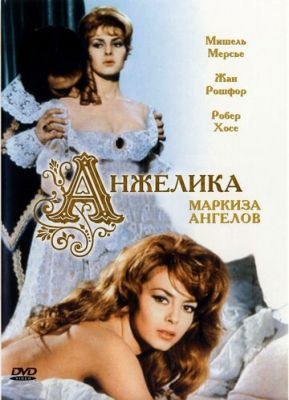 Анжеліка, маркіза ангелів (1964)