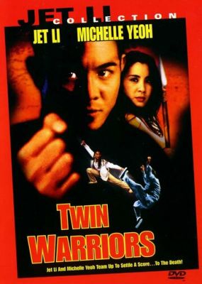 Два воїни (1993)