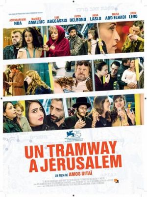 Трамвай у Єрусалимі (2018)