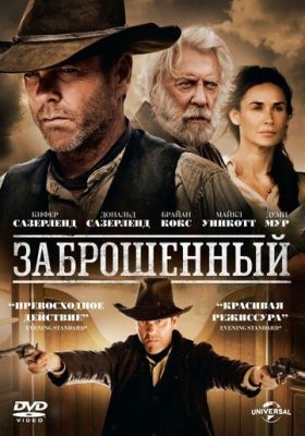 Занедбаний (2015)