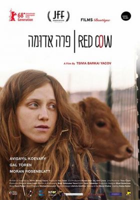 Червона корова (2018)