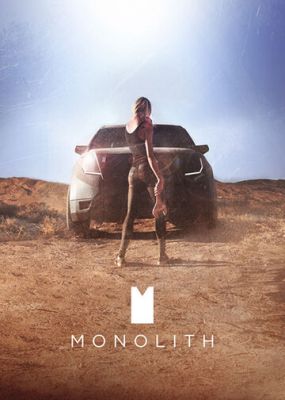 Моноліт (2016)