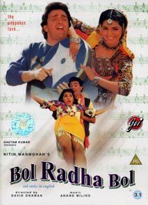 Співай, Радха, співай (1992)