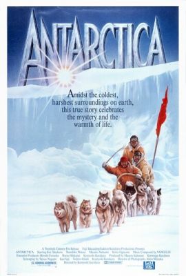 Антарктична повість (1983)