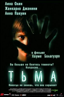 Темрява (2002)