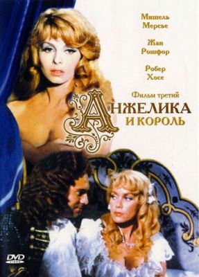 Анжеліка та король (1965)